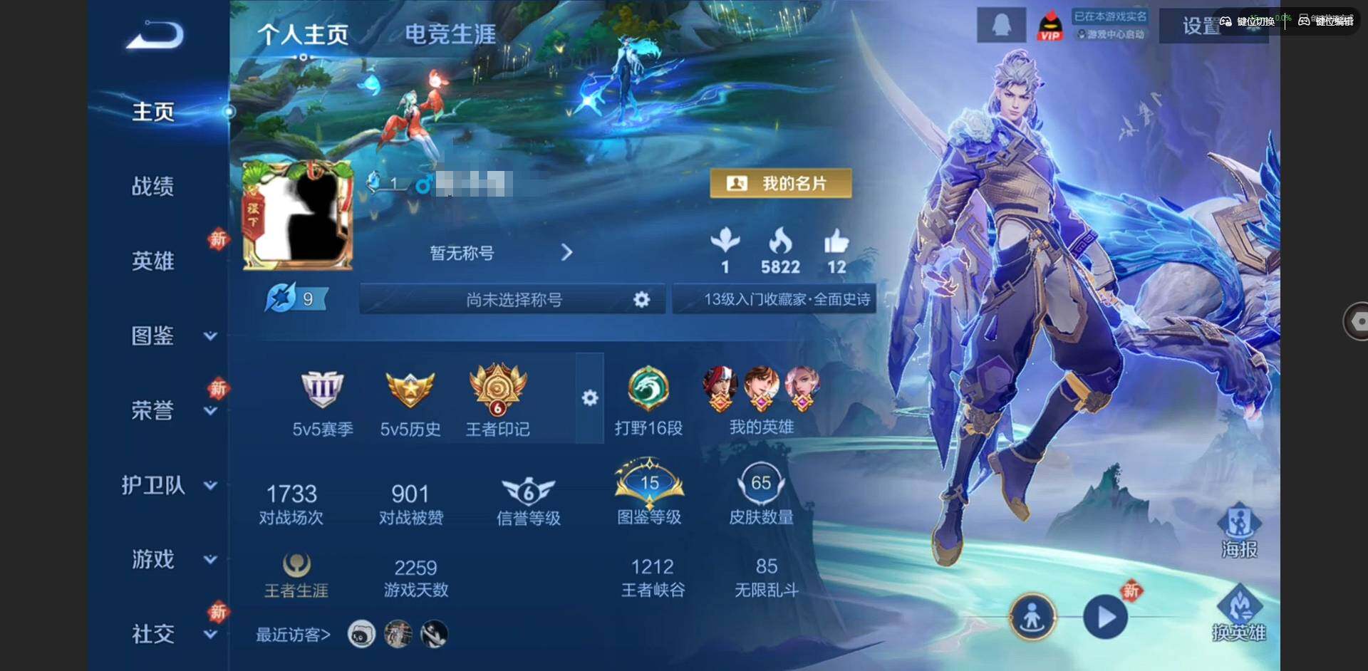 王者荣耀账号安卓QQ97英雄-65皮肤-贵族等级: V5 英雄数: 97 皮肤数: 65 传说皮: 山海·苍雷引 限定皮: 龙胆,飞衡,五谷丰年,齐天大圣