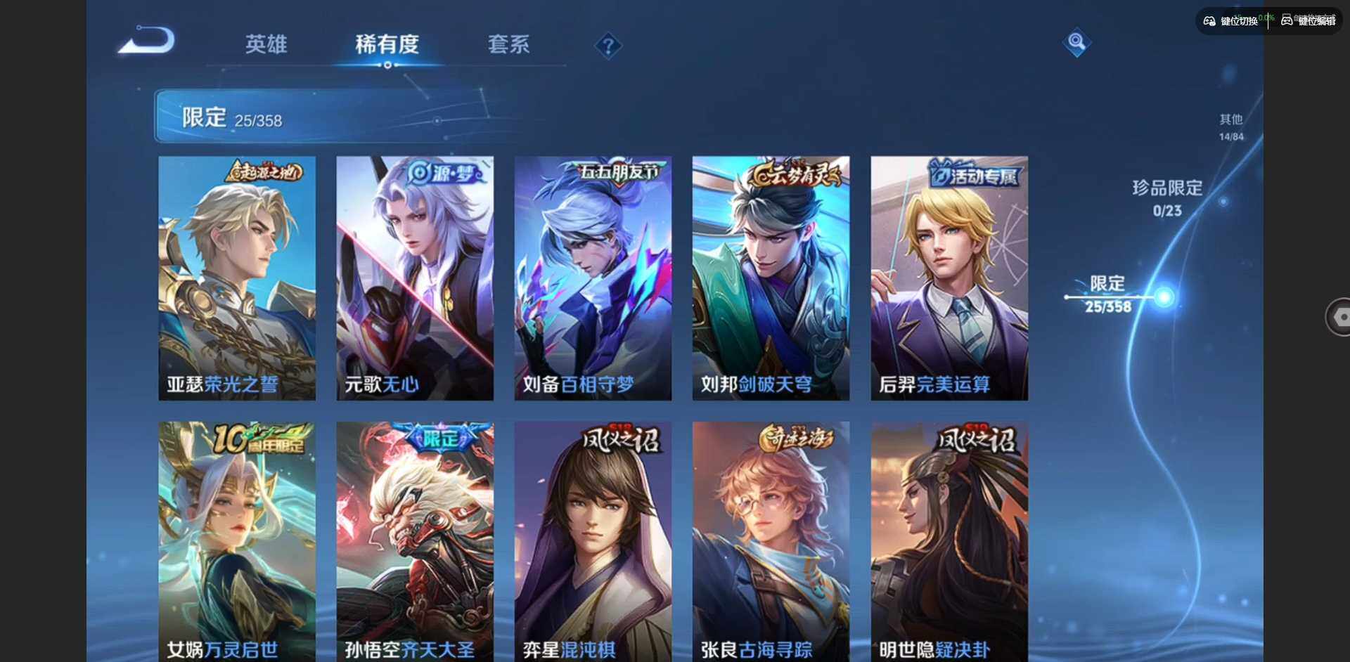 WZCMW4111055王者荣耀账号详情图9