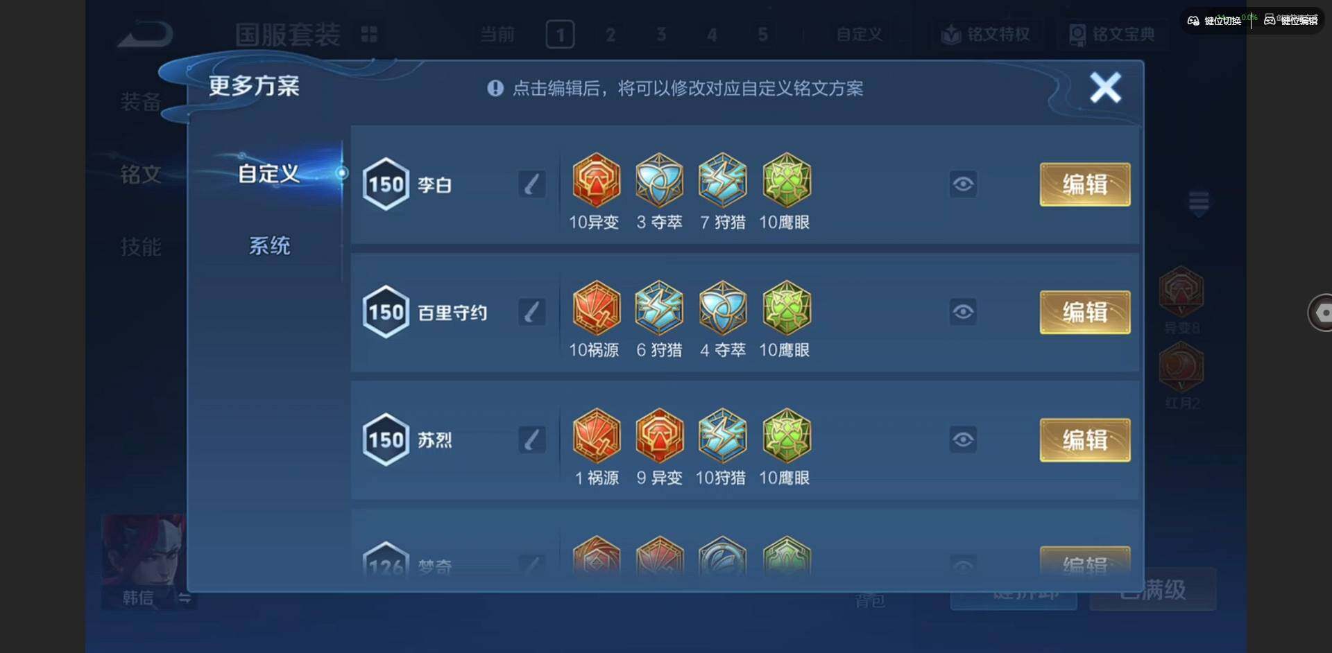 WZCMW4111055王者荣耀账号详情图11