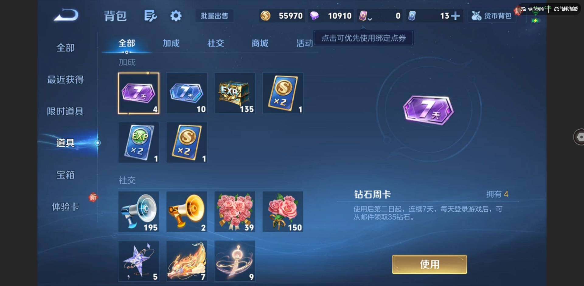 WZCMW4111055王者荣耀账号详情图12