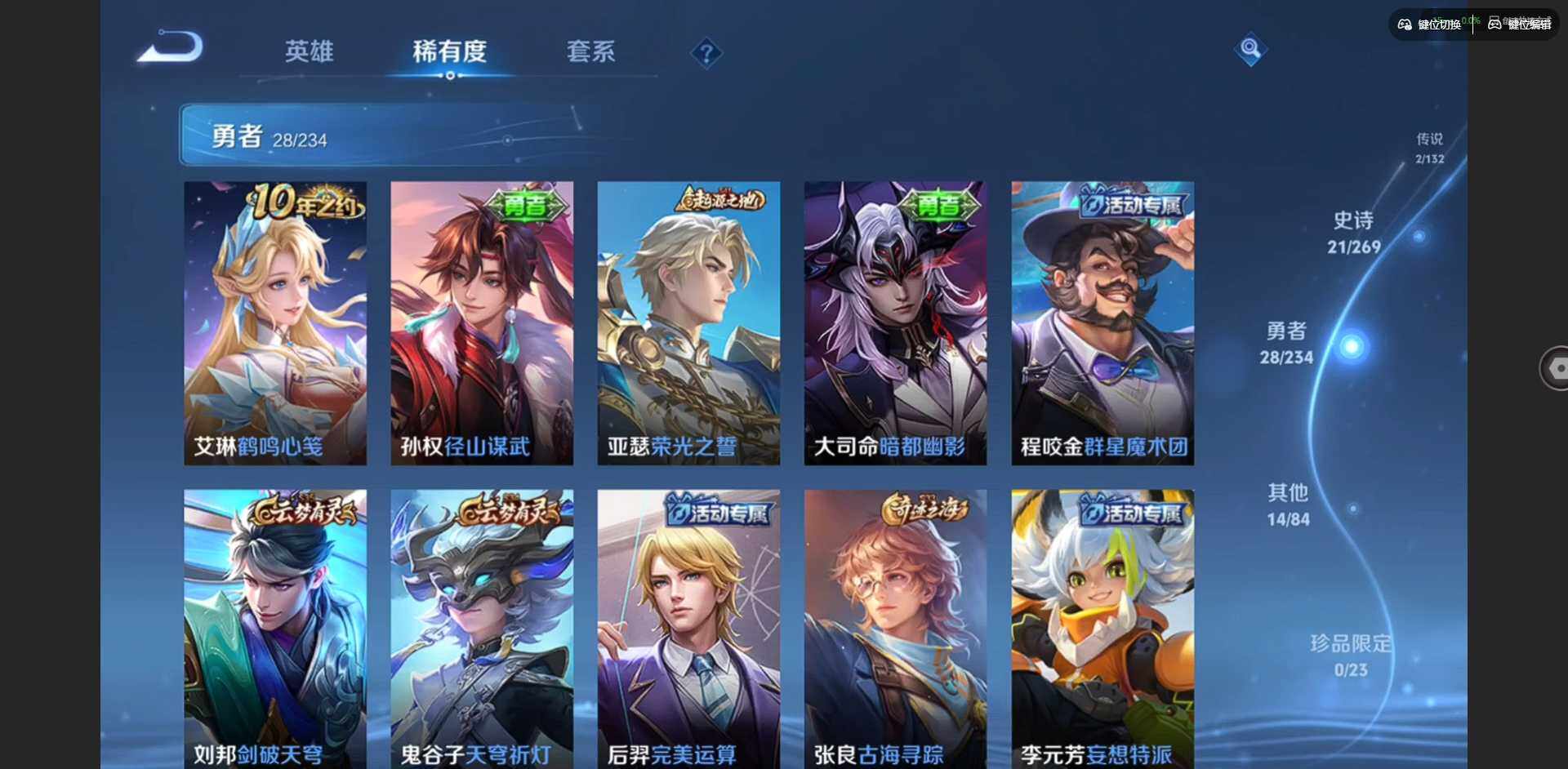 WZCMW4111055王者荣耀账号详情图10