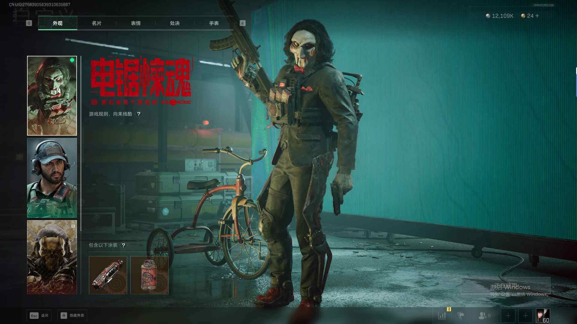 SJZEY433001三角洲行动账号详情图8