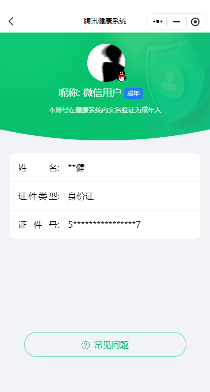 WZCMW4111055王者荣耀账号详情图14