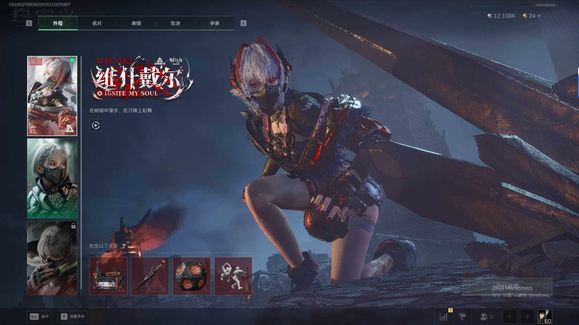 SJZEY433001三角洲行动账号详情图9