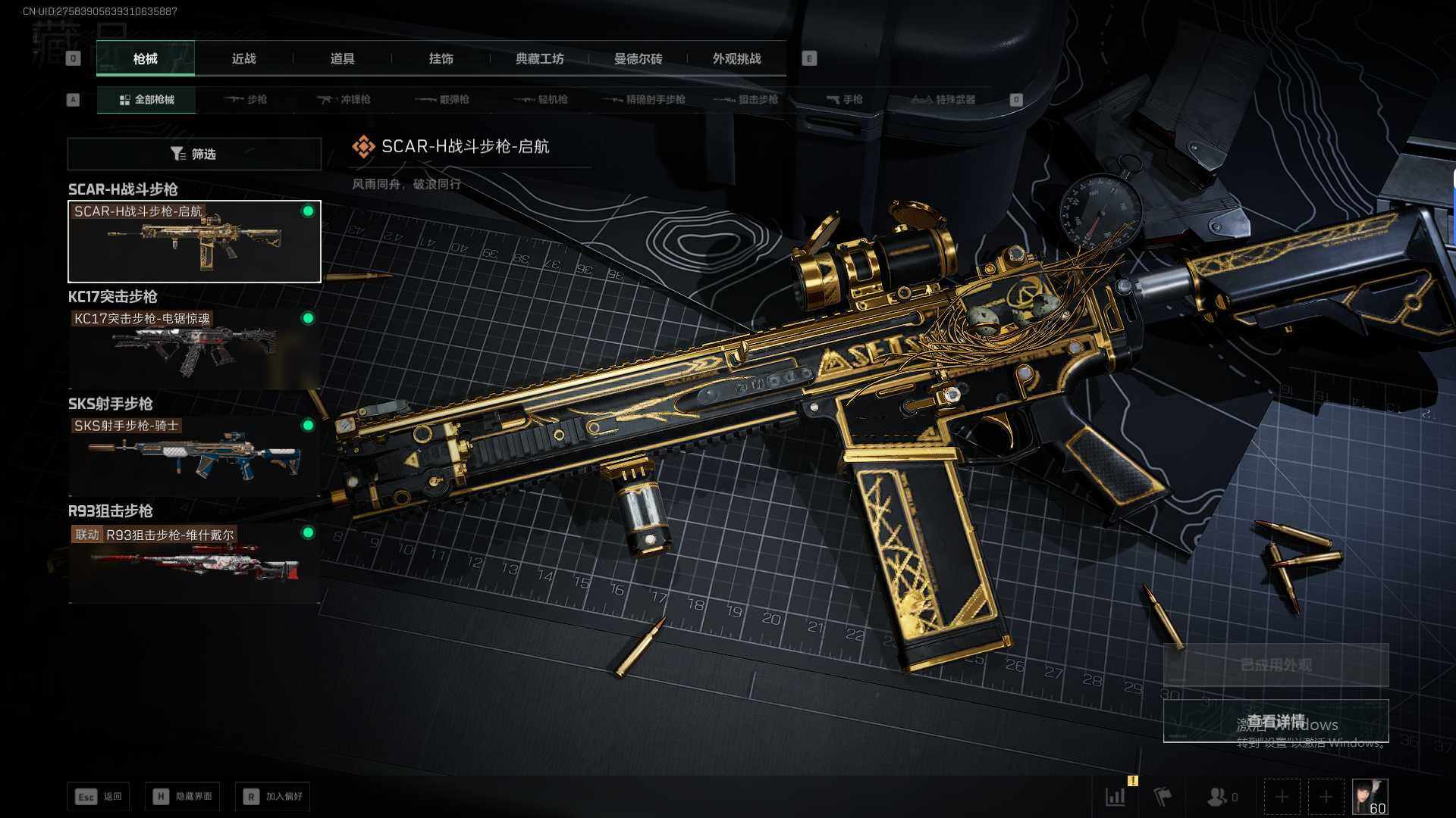 SJZEY433001三角洲行动账号详情图12