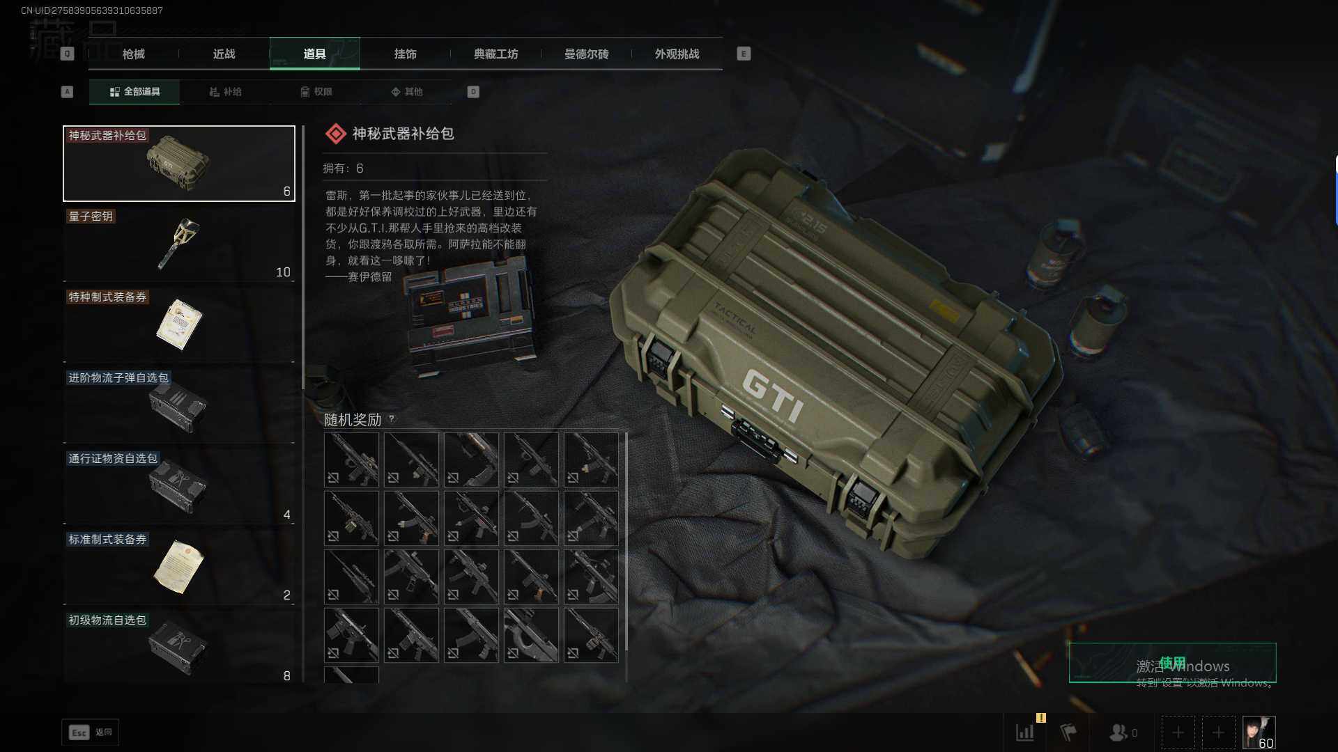 SJZEY433001三角洲行动账号详情图14