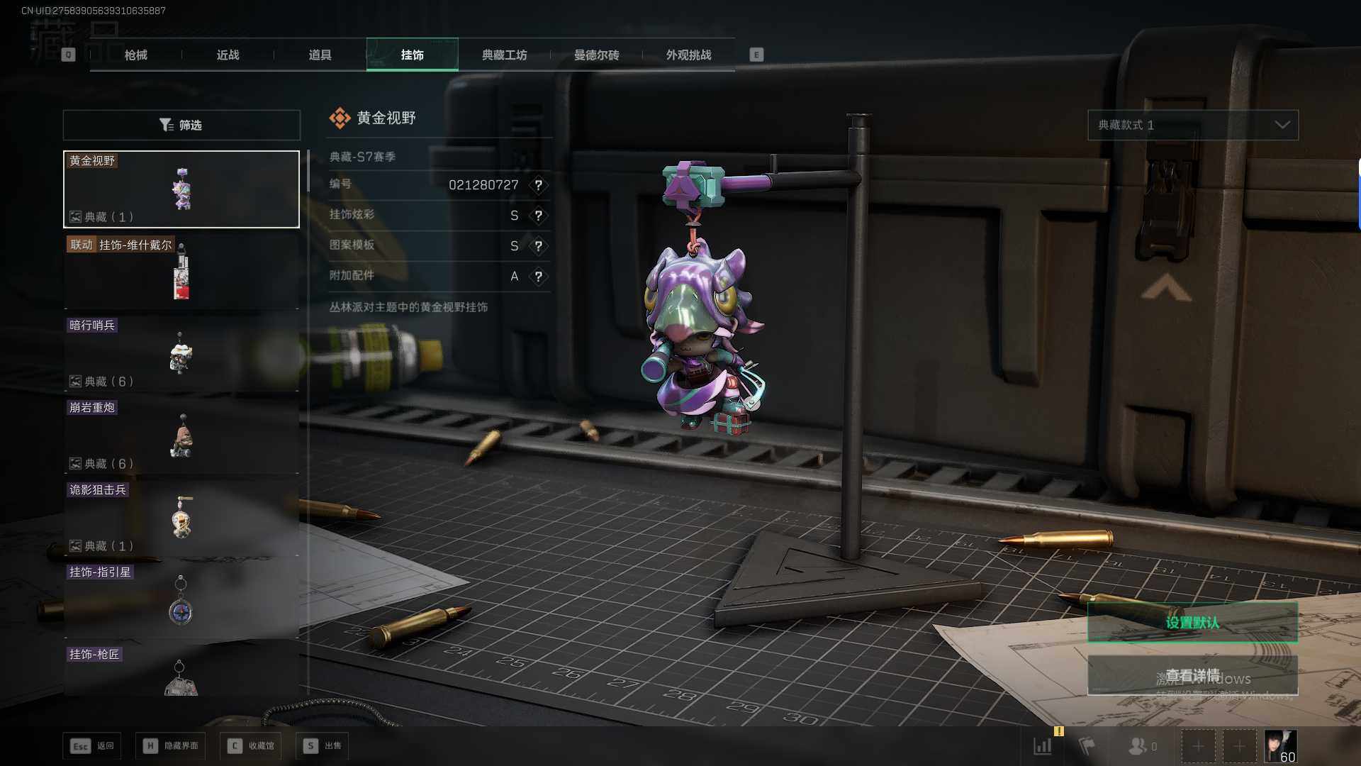 SJZEY433001三角洲行动账号详情图15