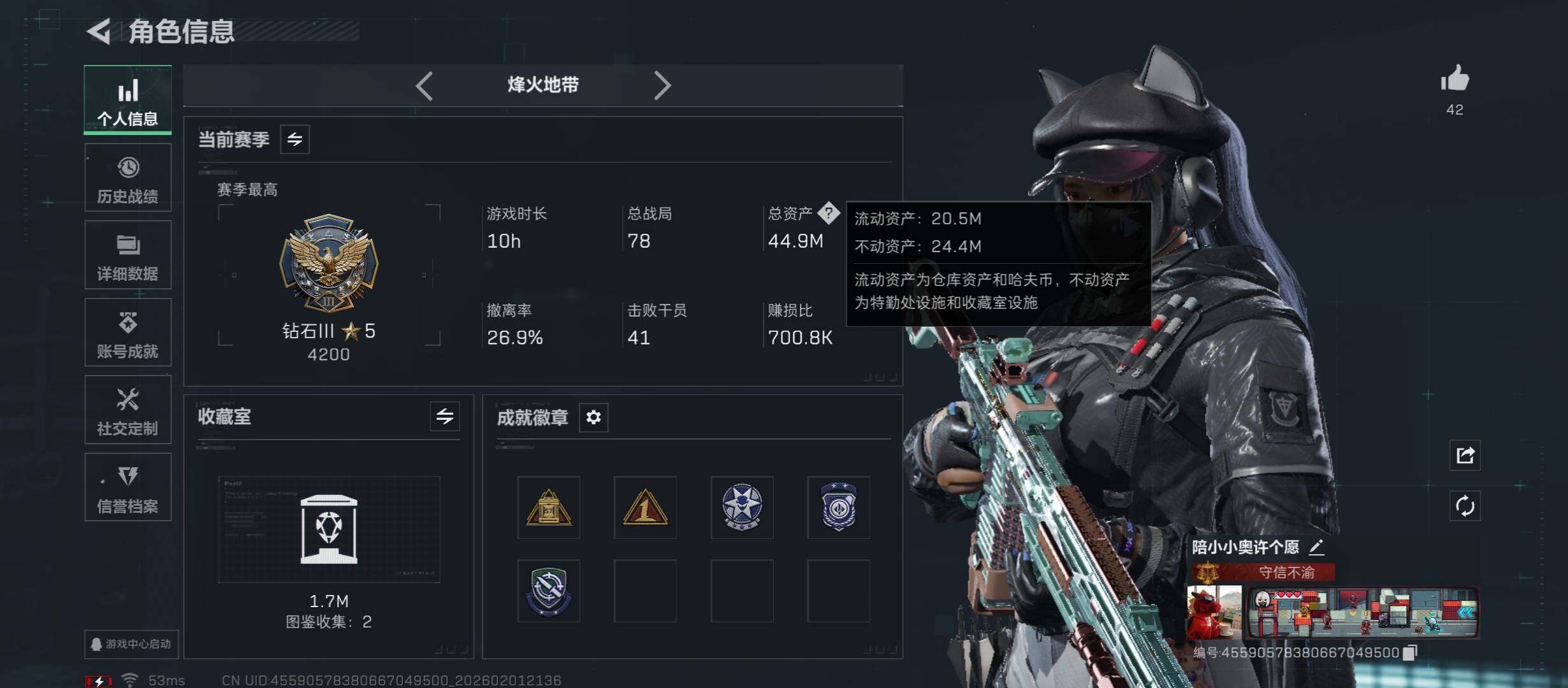 SJZCMW431482三角洲行动账号详情图5 SJZCMW431482三角洲行动账号详情图5