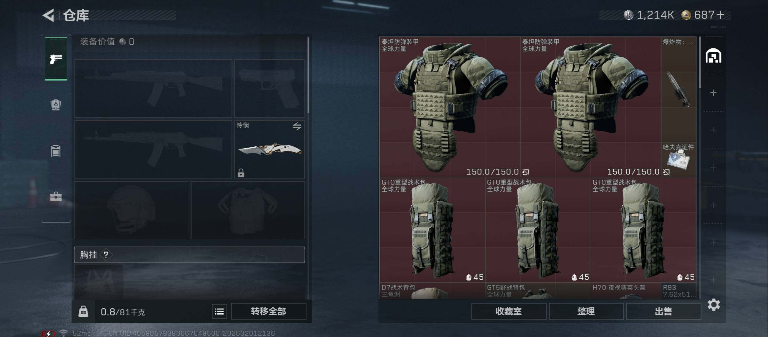 SJZCMW431482三角洲行动账号详情图15 SJZCMW431482三角洲行动账号详情图15