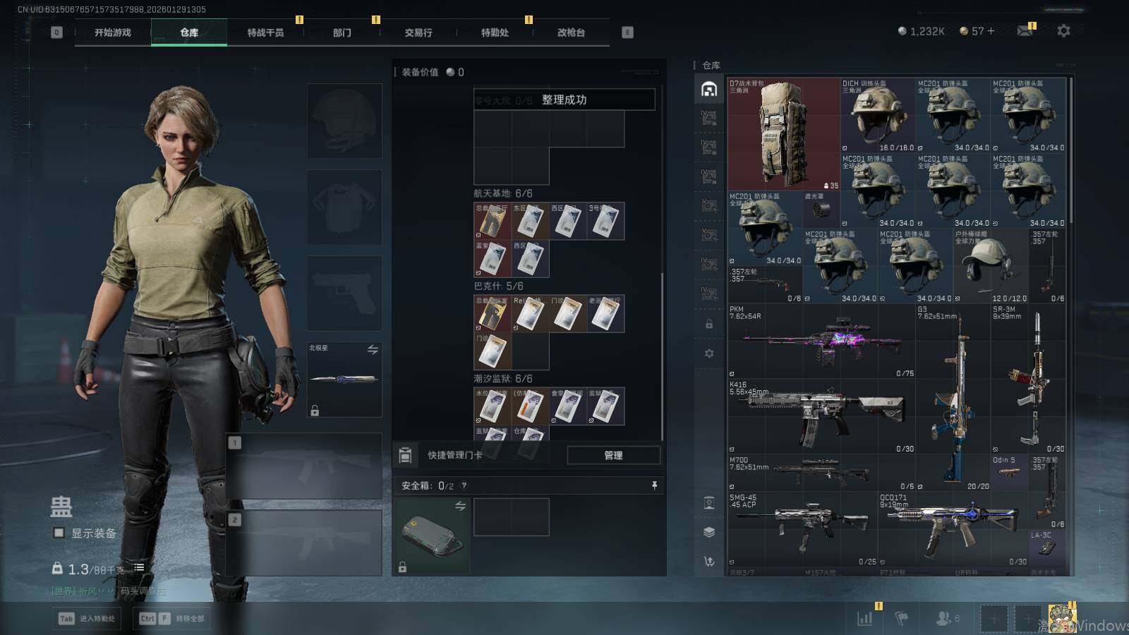 SJZEY429943三角洲行动账号详情图4