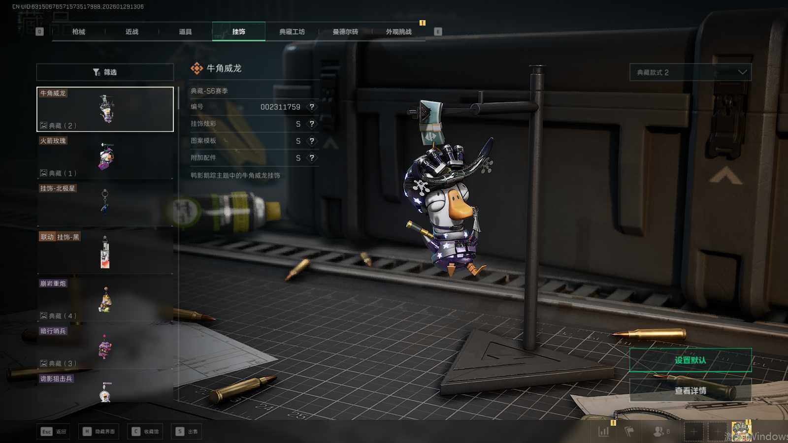 SJZEY429943三角洲行动账号详情图5