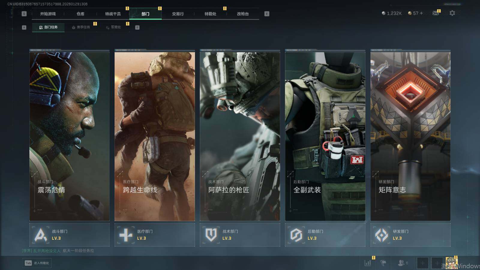 SJZEY429943三角洲行动账号详情图6