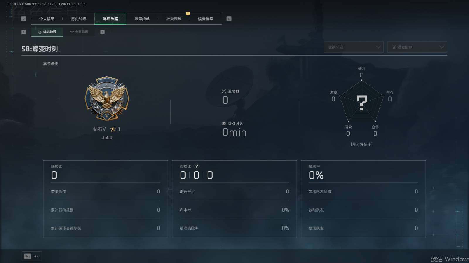 SJZEY429943三角洲行动账号详情图7