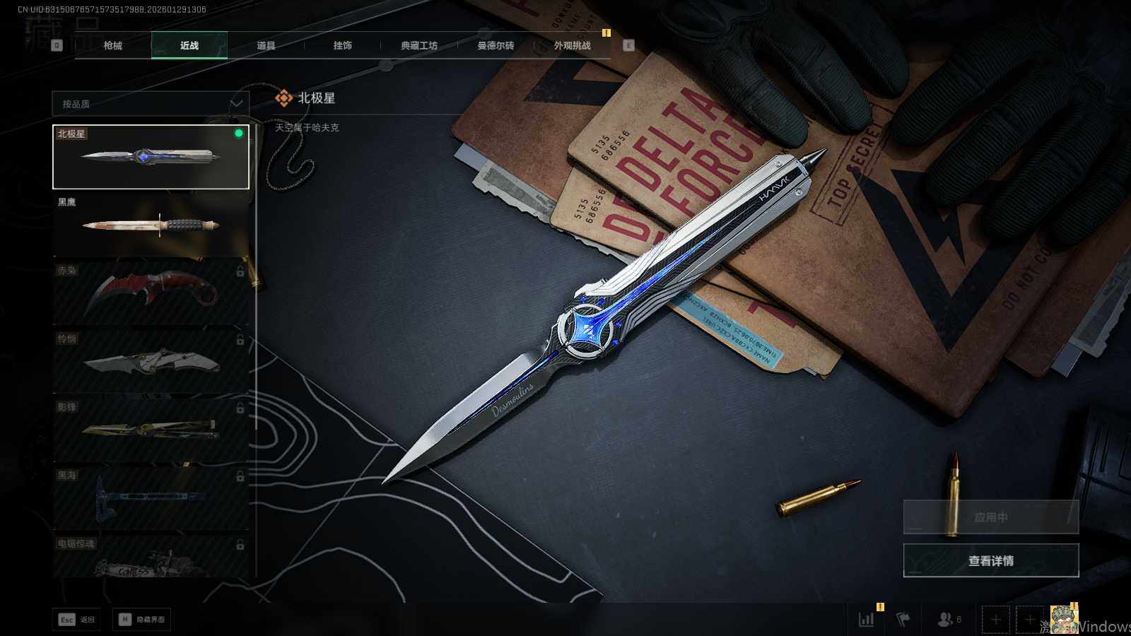 SJZEY429943三角洲行动账号详情图9