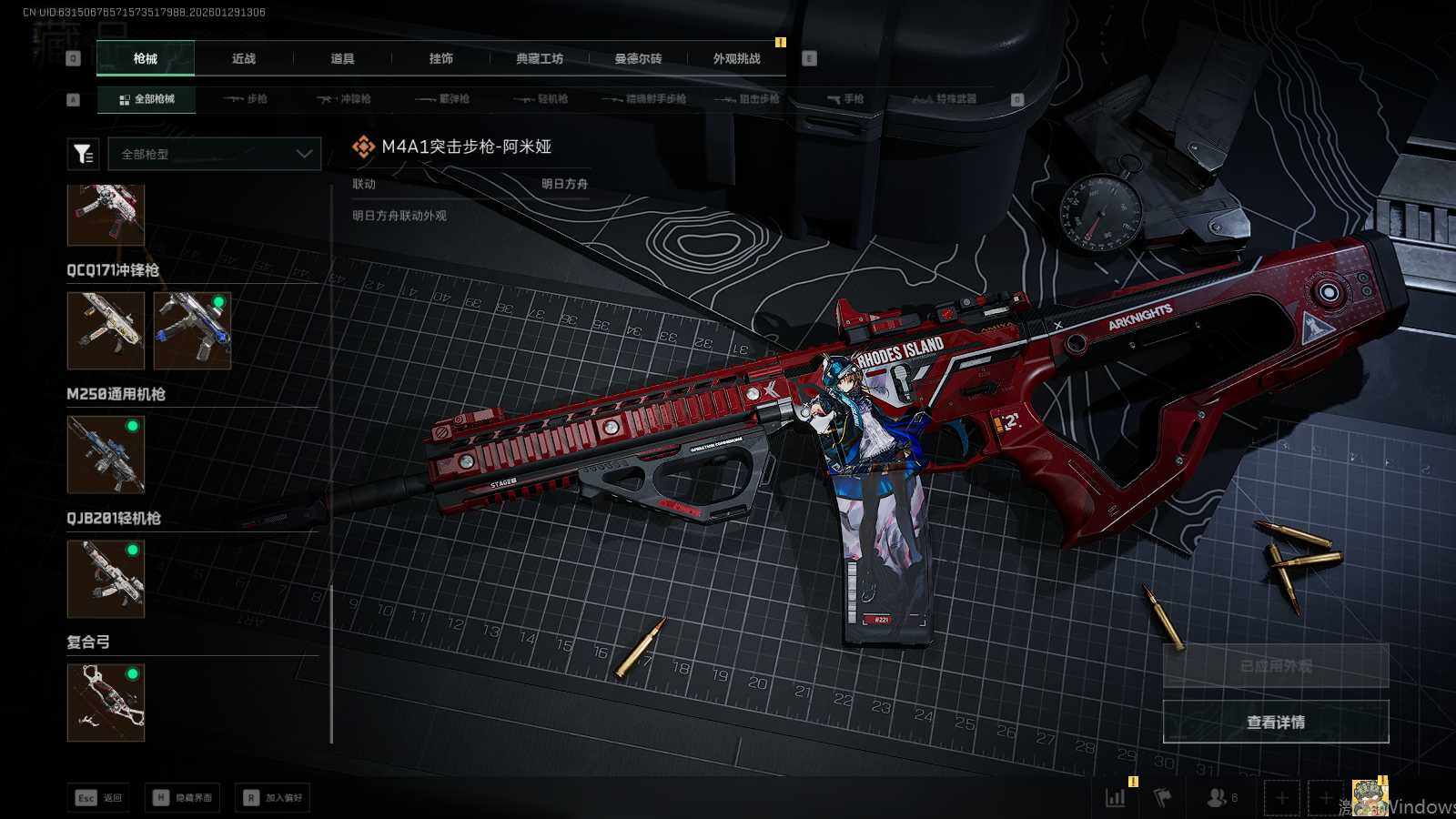 SJZEY429943三角洲行动账号详情图13