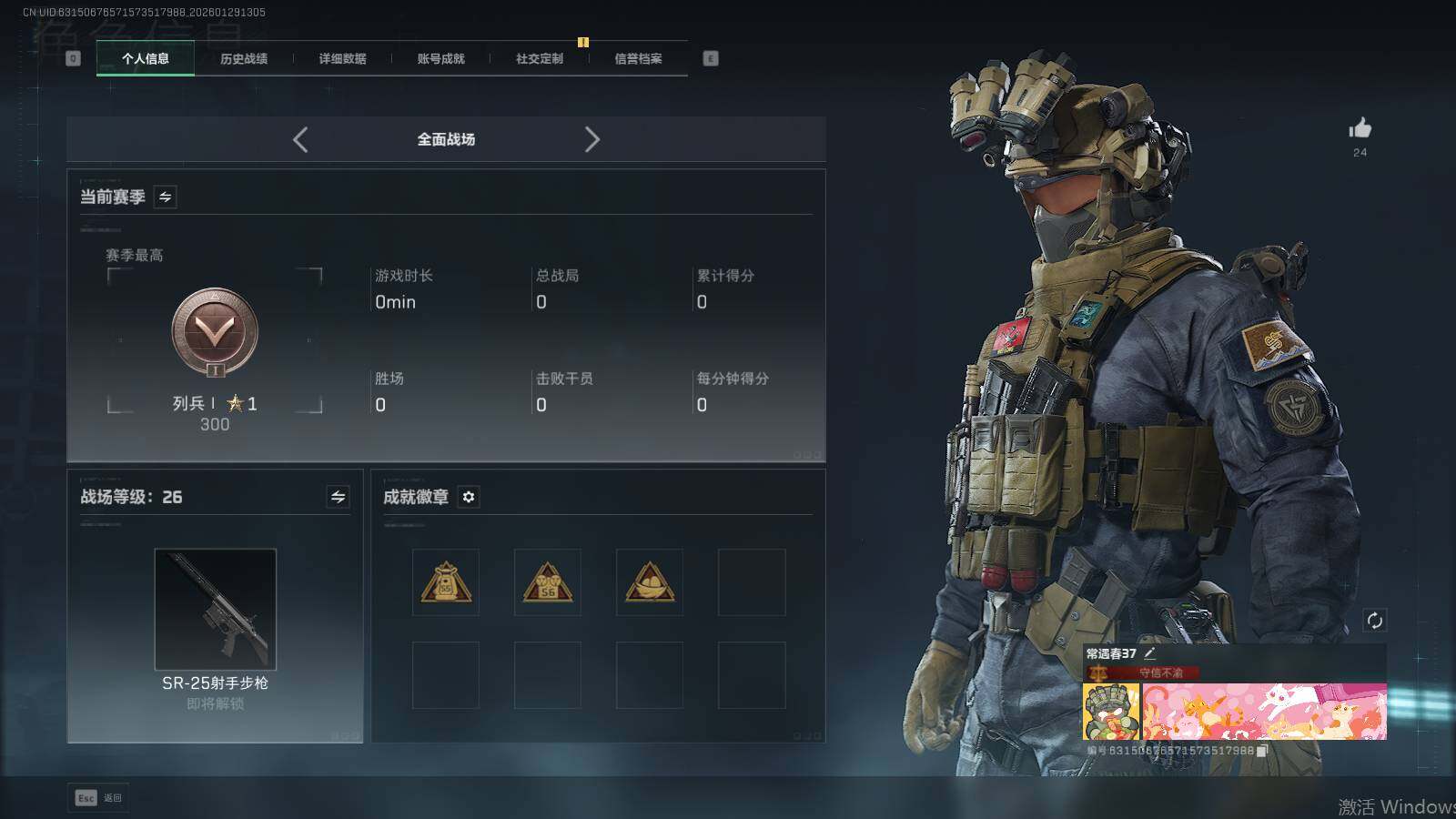 SJZEY429943三角洲行动账号详情图16