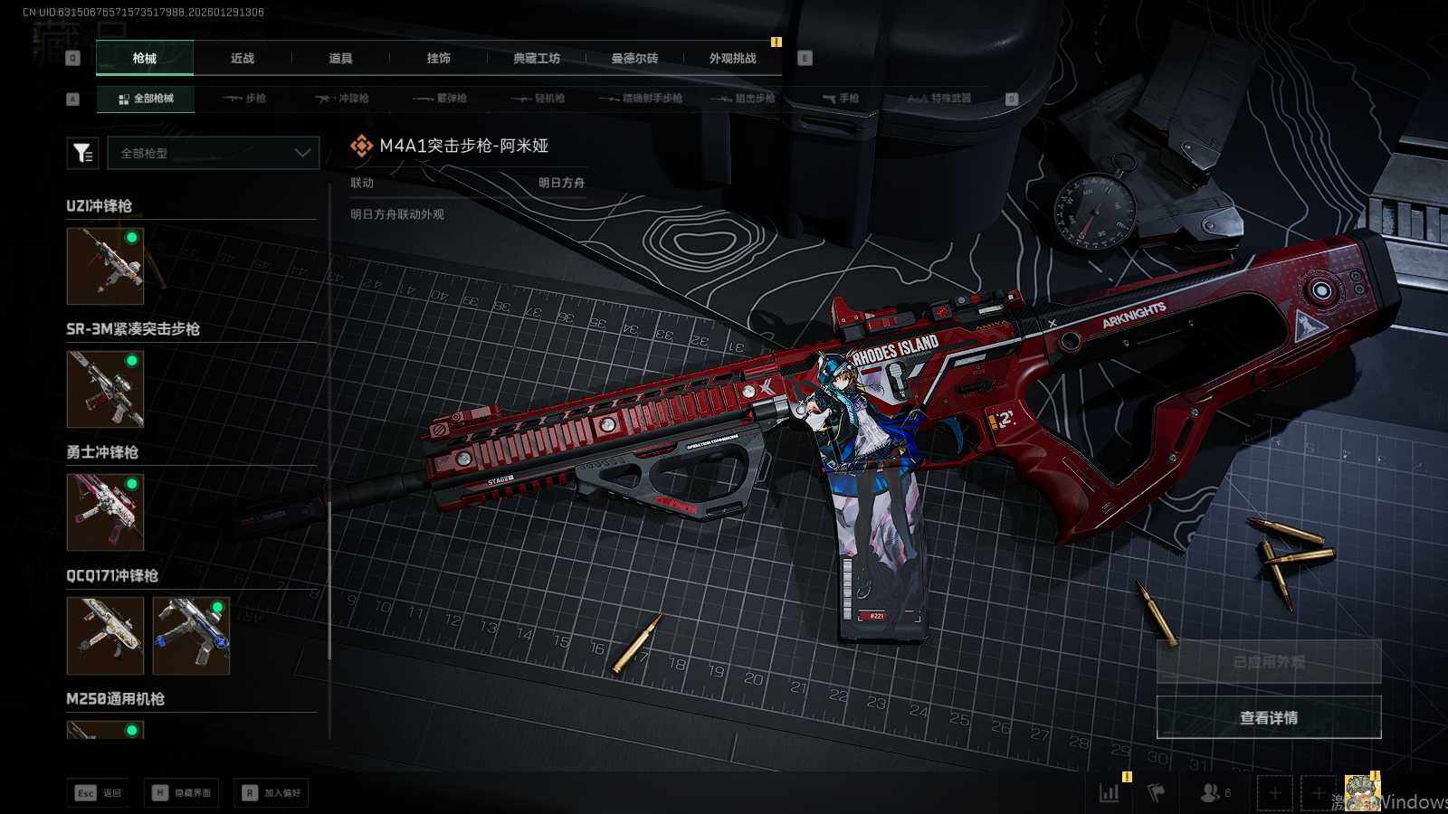 SJZEY429943三角洲行动账号详情图17