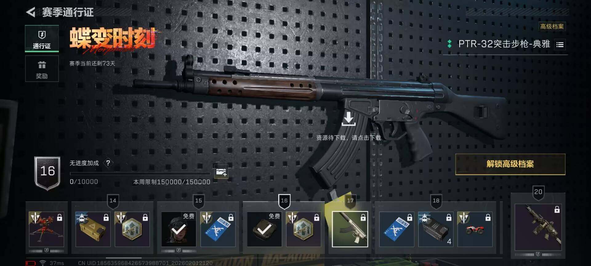 SJZEY429887三角洲行动账号详情图9