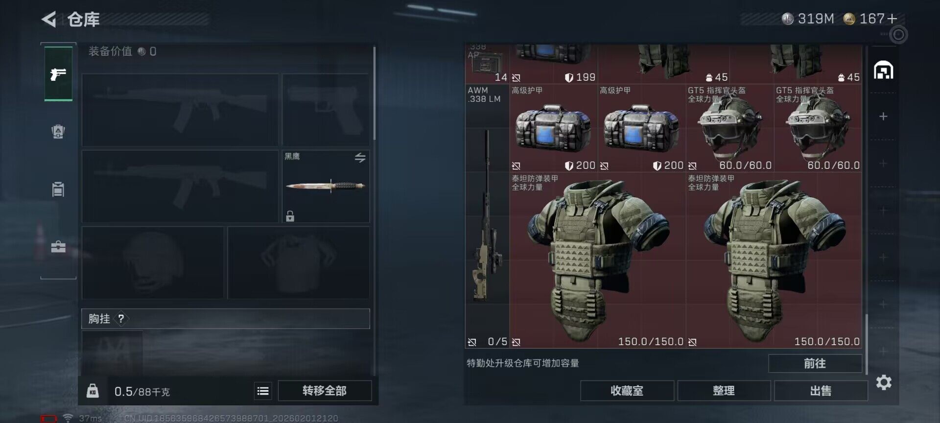 SJZEY429887三角洲行动账号详情图10