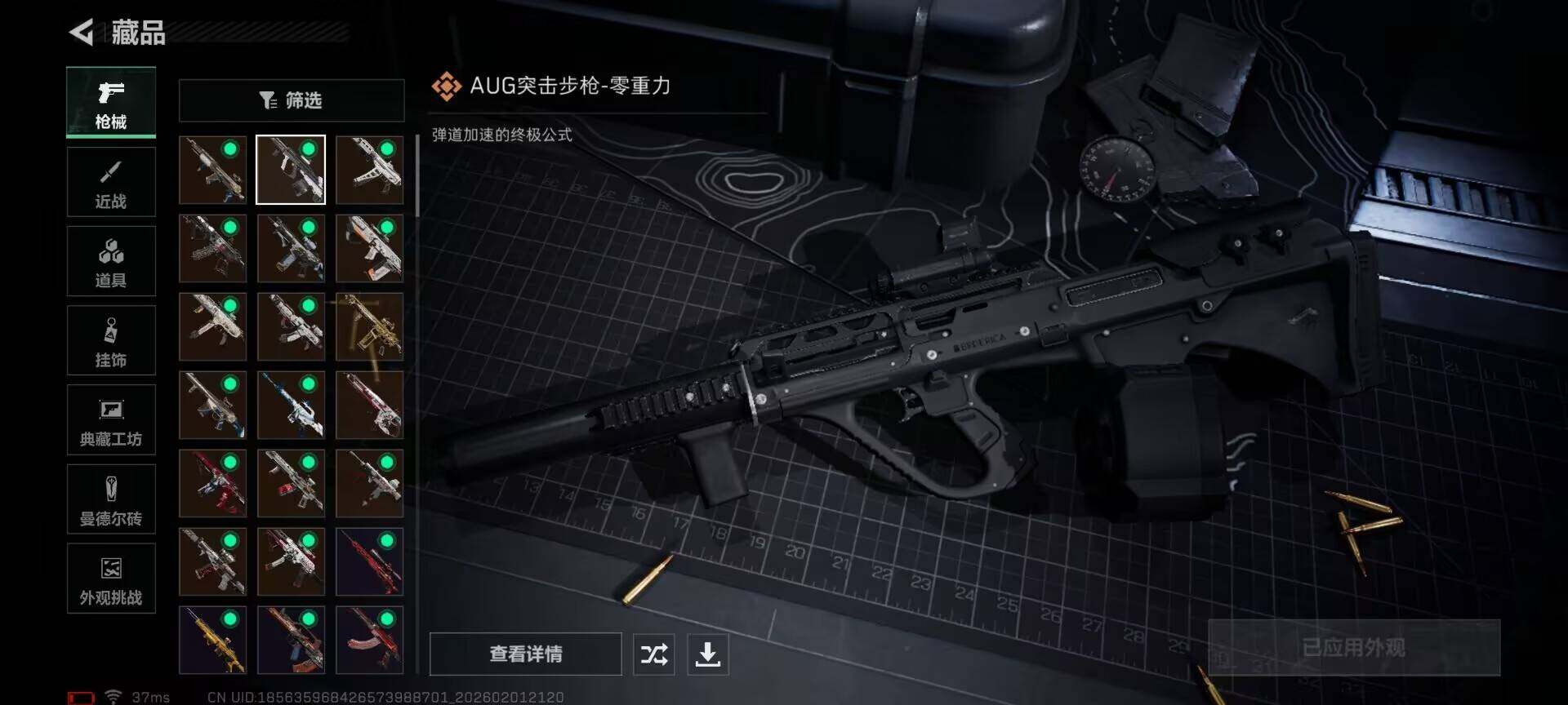 SJZEY429887三角洲行动账号详情图12