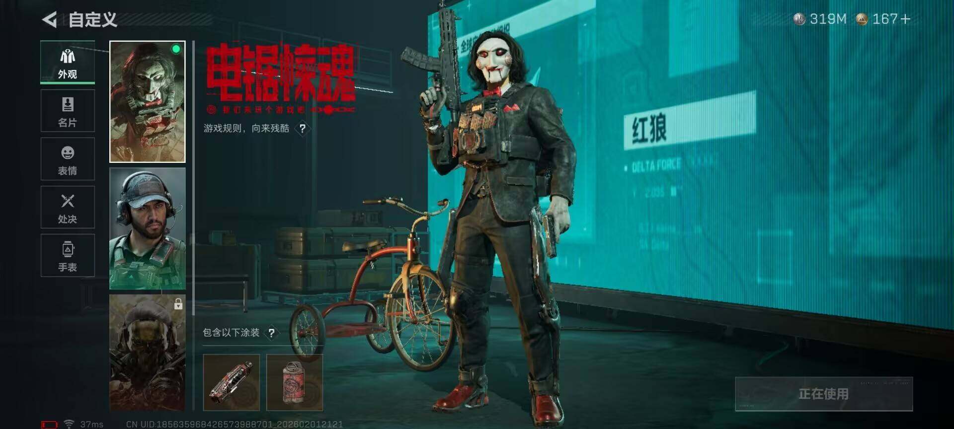 SJZEY429887三角洲行动账号详情图5