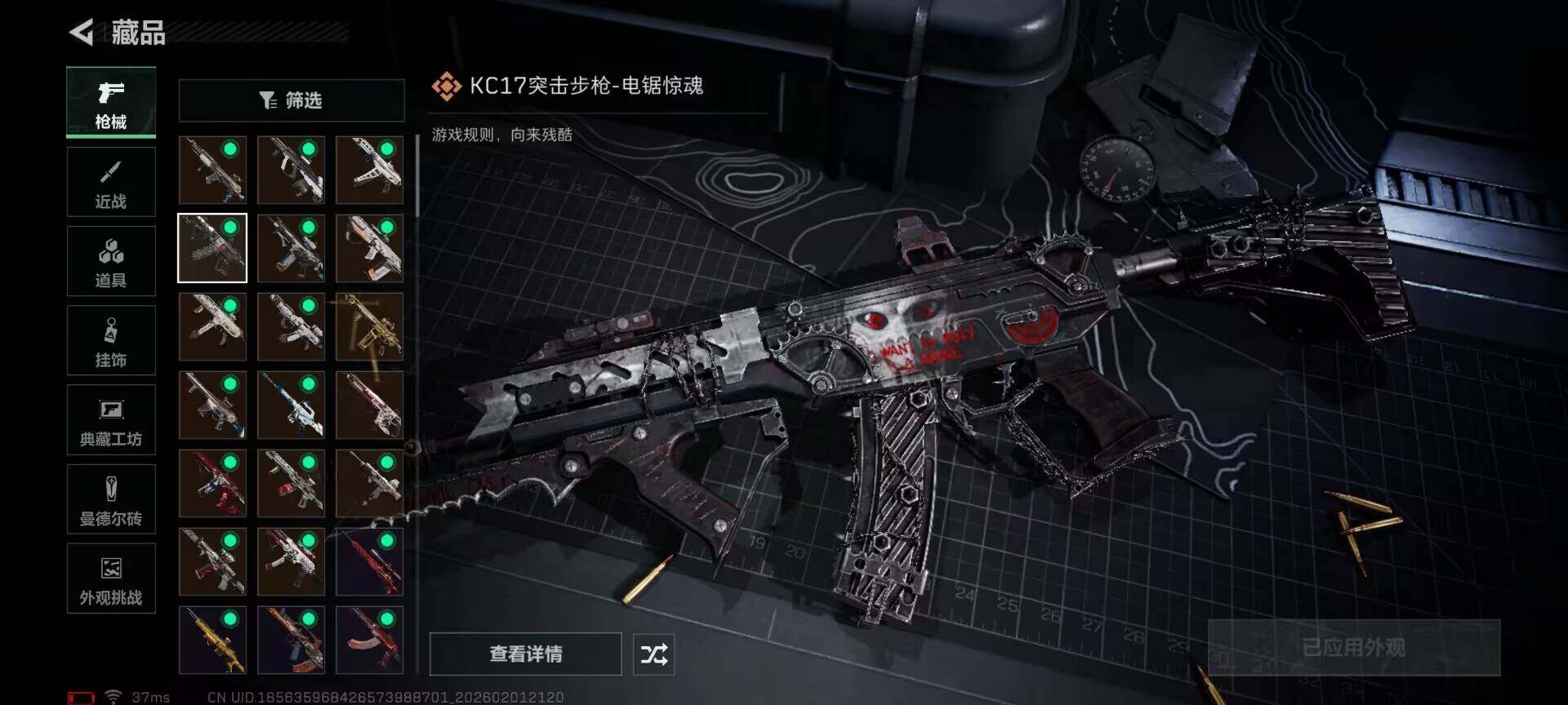 SJZEY429887三角洲行动账号详情图14