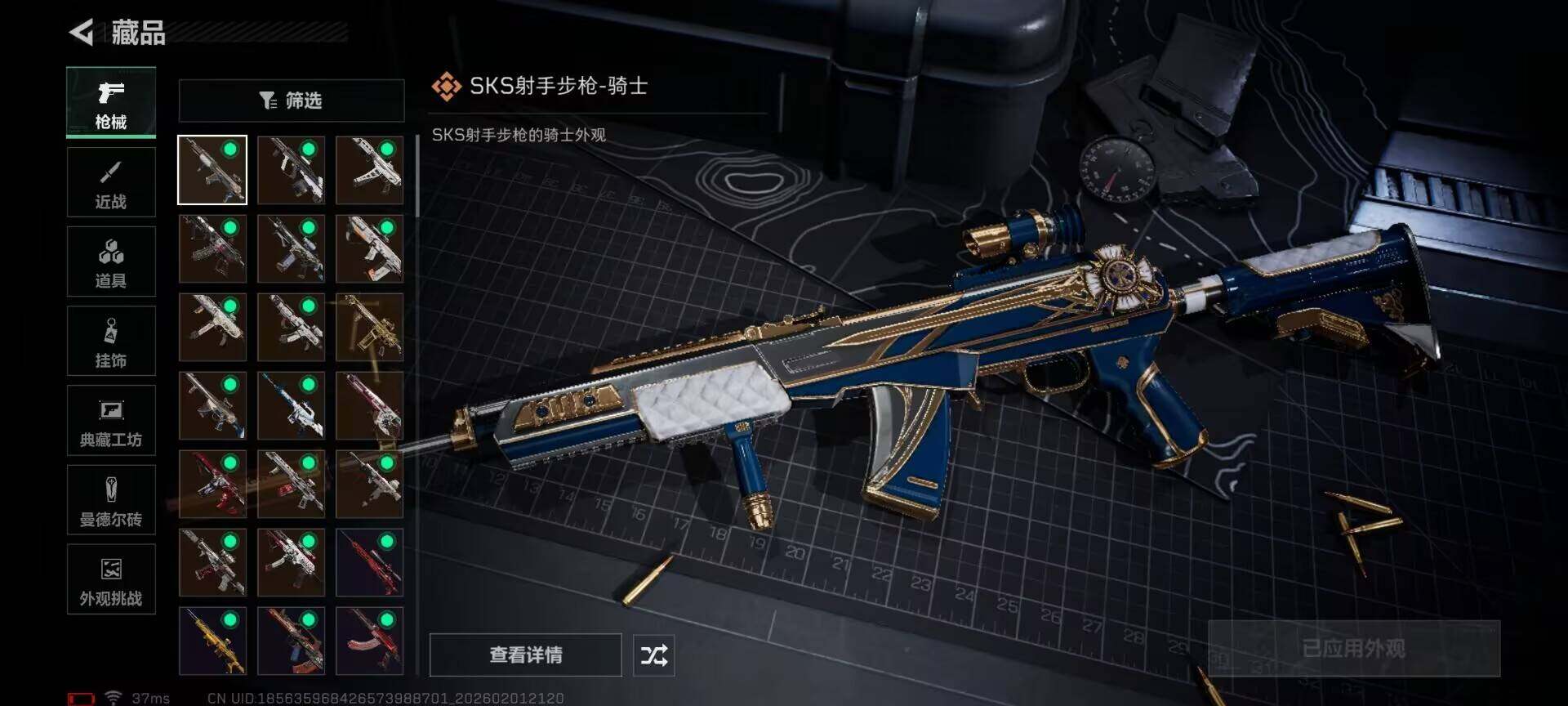 SJZEY429887三角洲行动账号详情图15