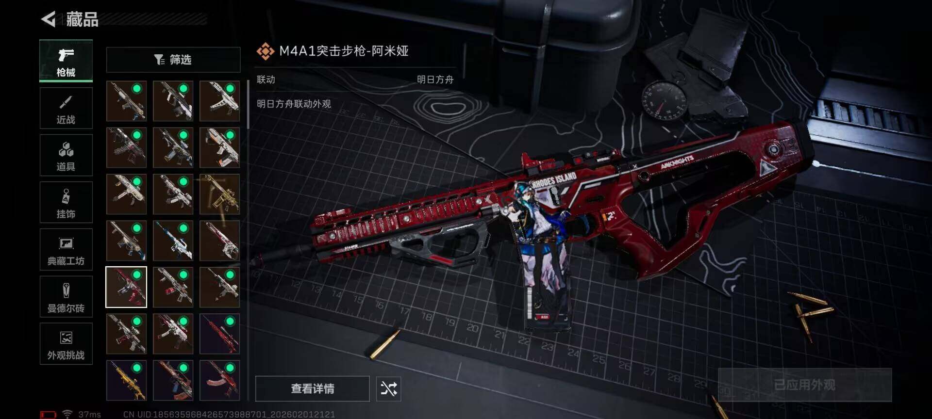 SJZEY429887三角洲行动账号详情图17