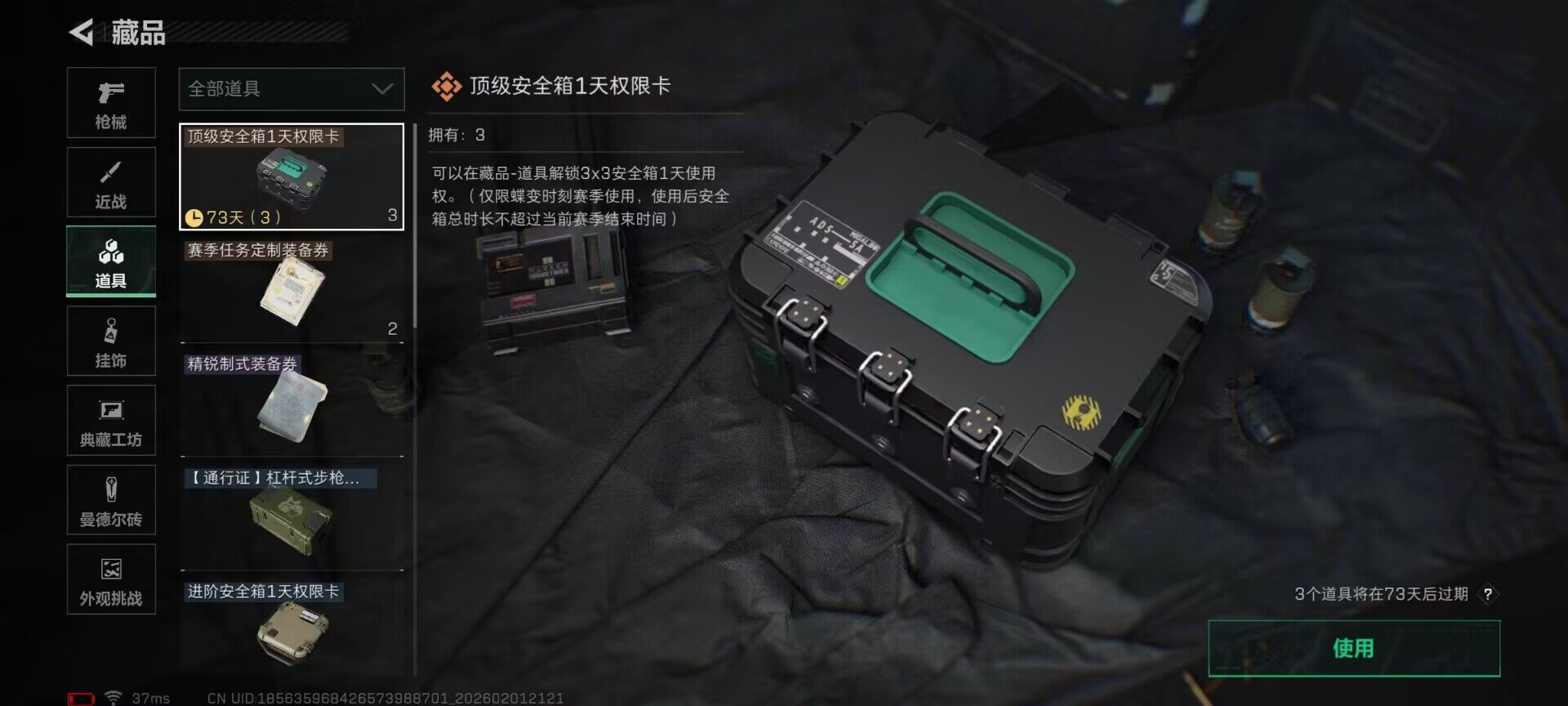 SJZEY429887三角洲行动账号详情图18