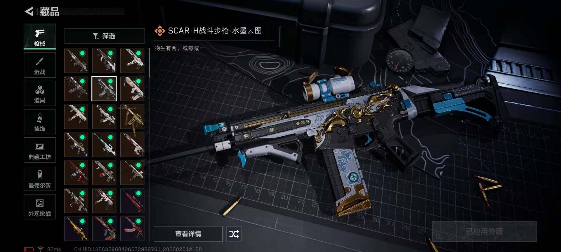 SJZEY429887三角洲行动账号详情图19