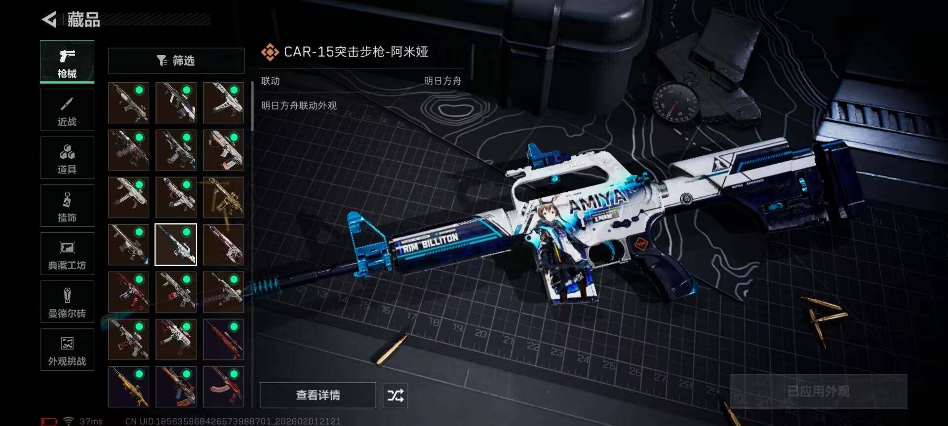 SJZEY429887三角洲行动账号详情图20