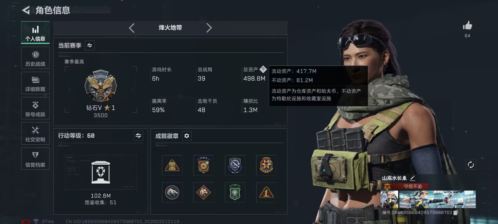 SJZEY429887三角洲行动账号详情图4