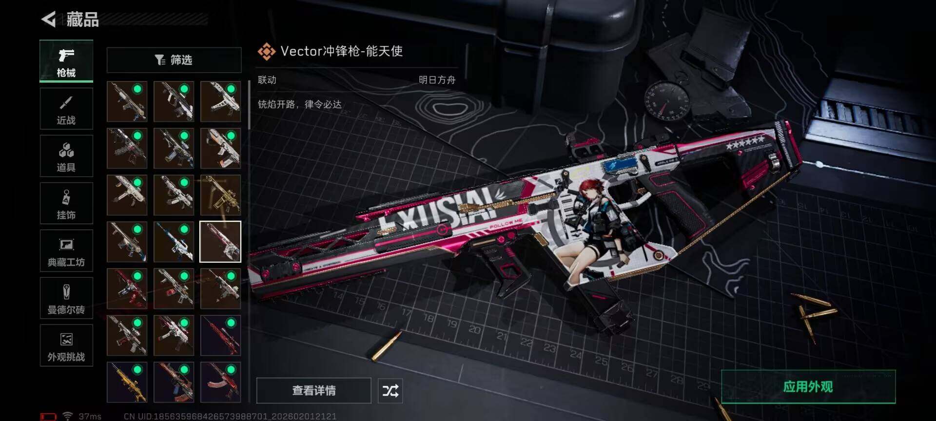 SJZEY429887三角洲行动账号详情图21