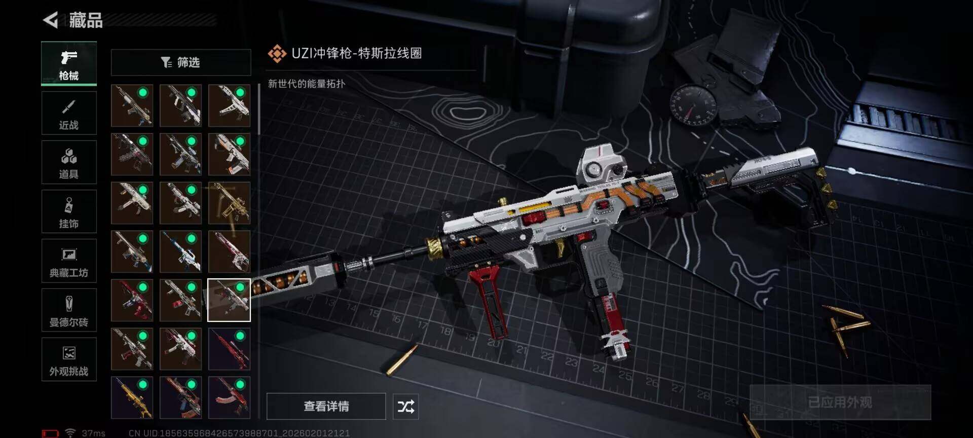 SJZEY429887三角洲行动账号详情图22