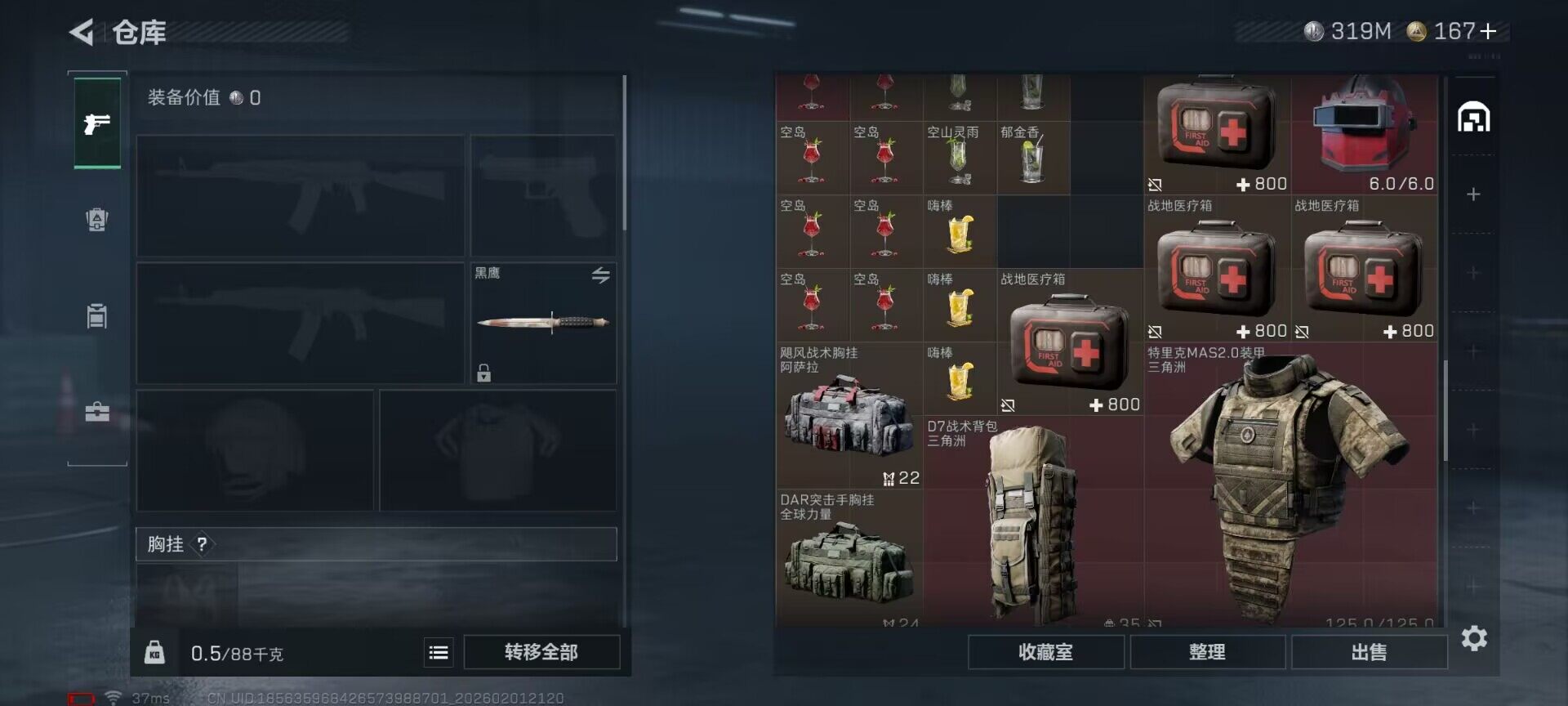 SJZEY429887三角洲行动账号详情图24