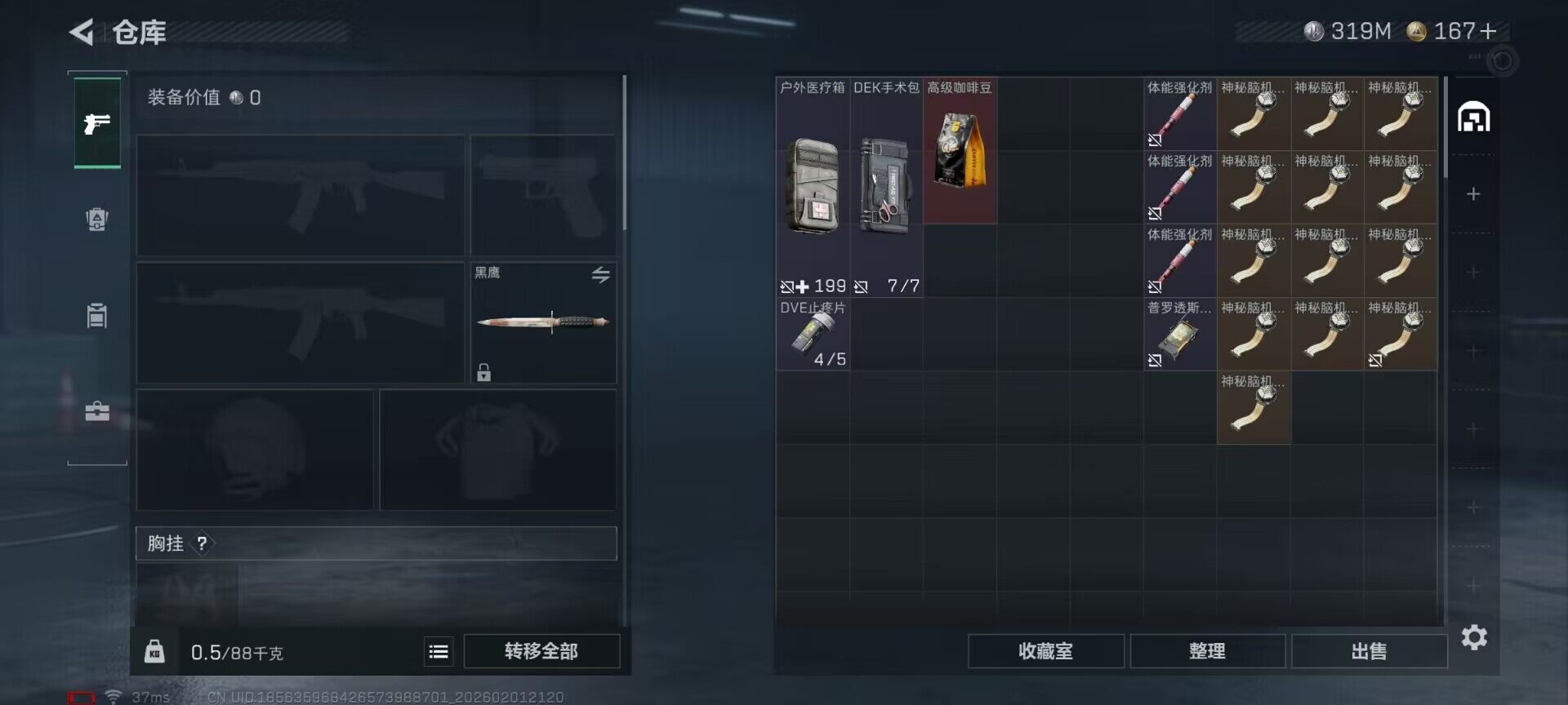 SJZEY429887三角洲行动账号详情图25