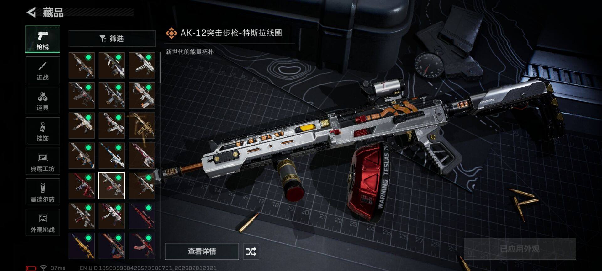 SJZEY429887三角洲行动账号详情图26