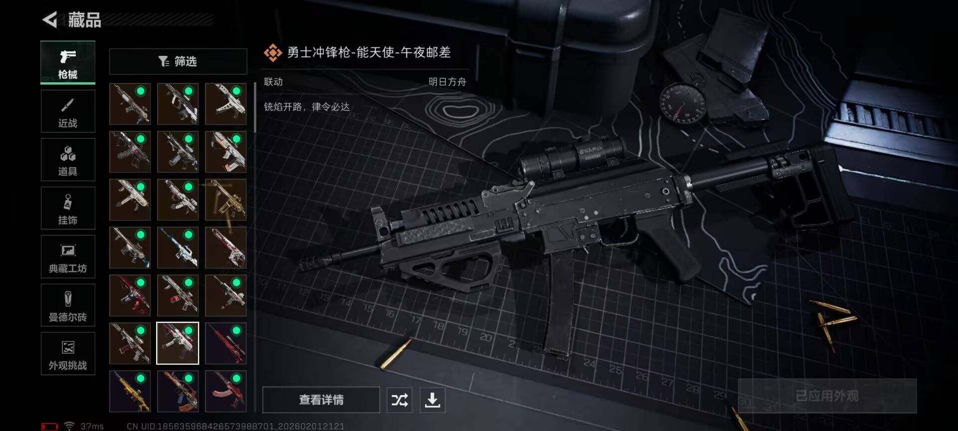 SJZEY429887三角洲行动账号详情图27