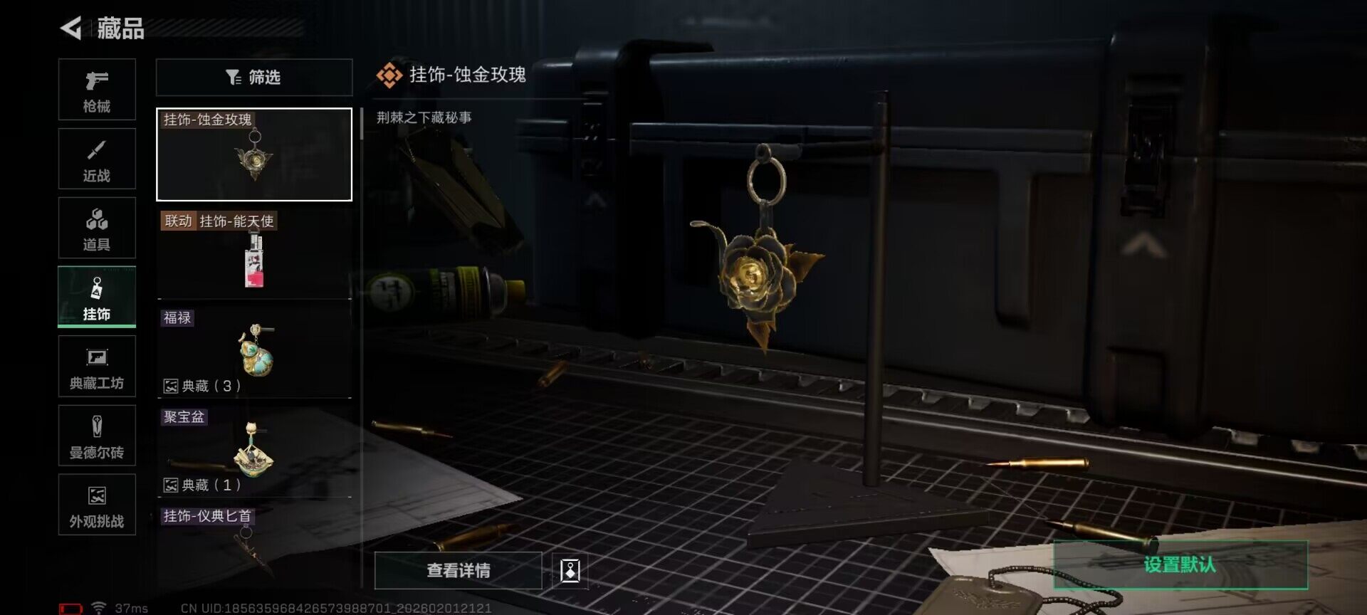 SJZEY429887三角洲行动账号详情图29