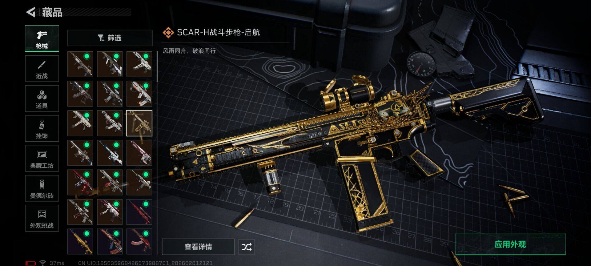 SJZEY429887三角洲行动账号详情图30