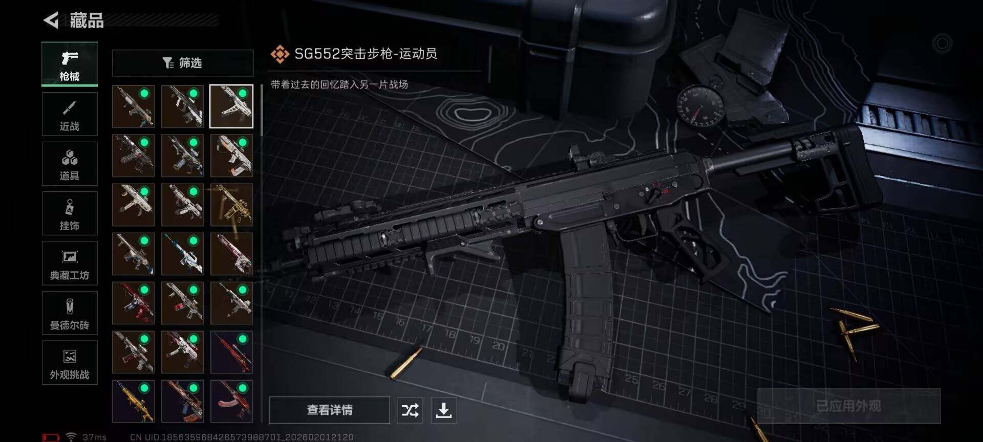 SJZEY429887三角洲行动账号详情图31