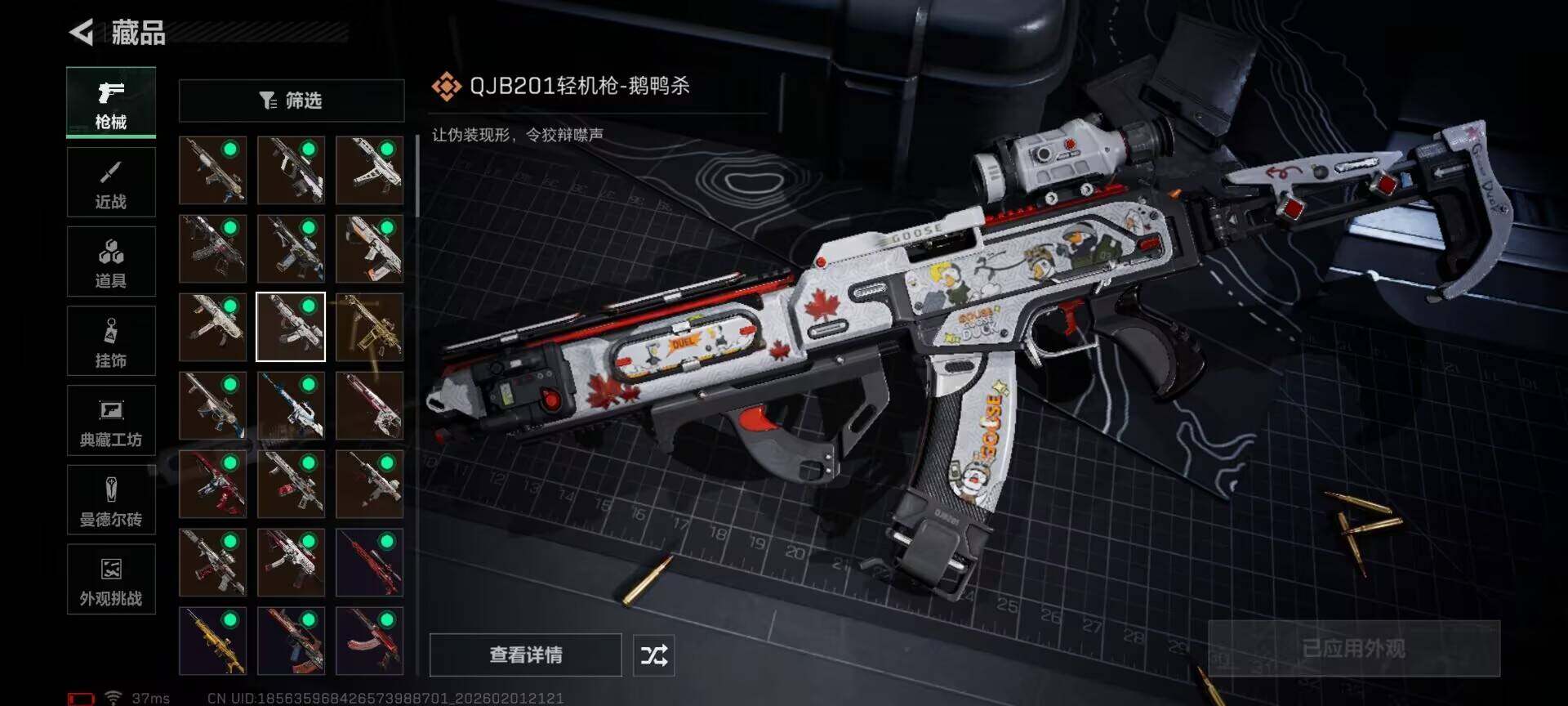 SJZEY429887三角洲行动账号详情图32