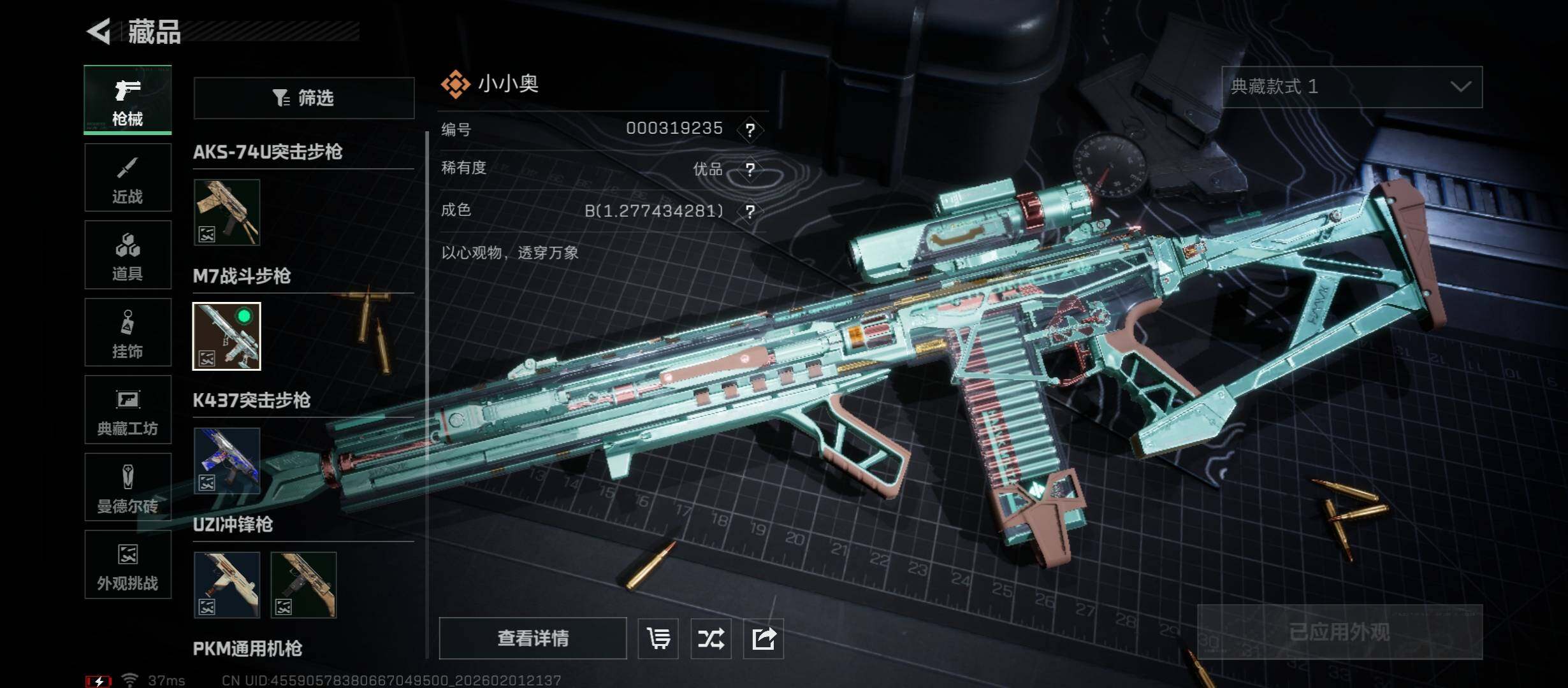 SJZCMW431482三角洲行动账号详情图12 SJZCMW431482三角洲行动账号详情图12