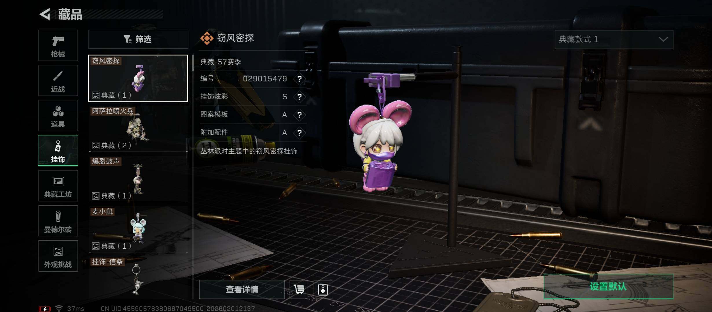 SJZCMW431482三角洲行动账号详情图13 SJZCMW431482三角洲行动账号详情图13