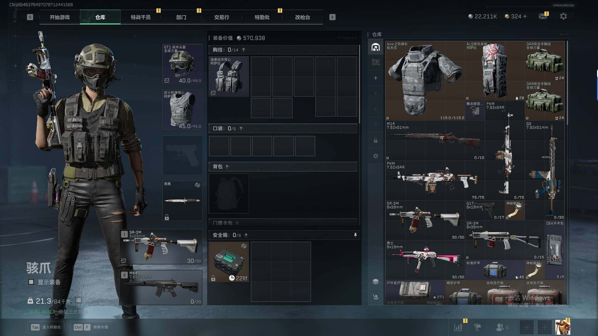 SJZQM429936三角洲行动账号详情图11