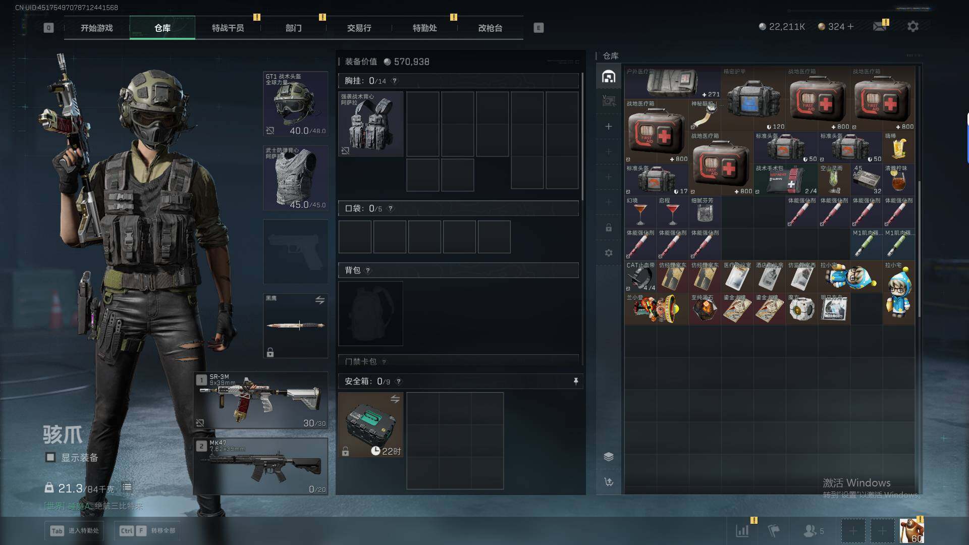 SJZQM429936三角洲行动账号详情图12