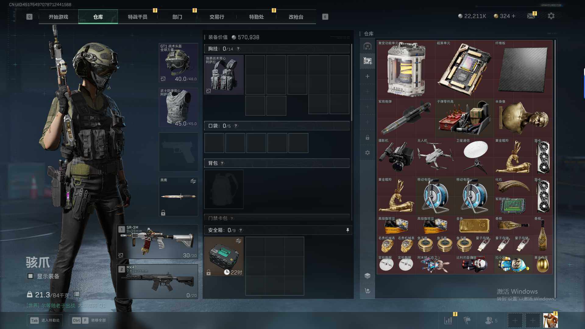 SJZQM429936三角洲行动账号详情图13