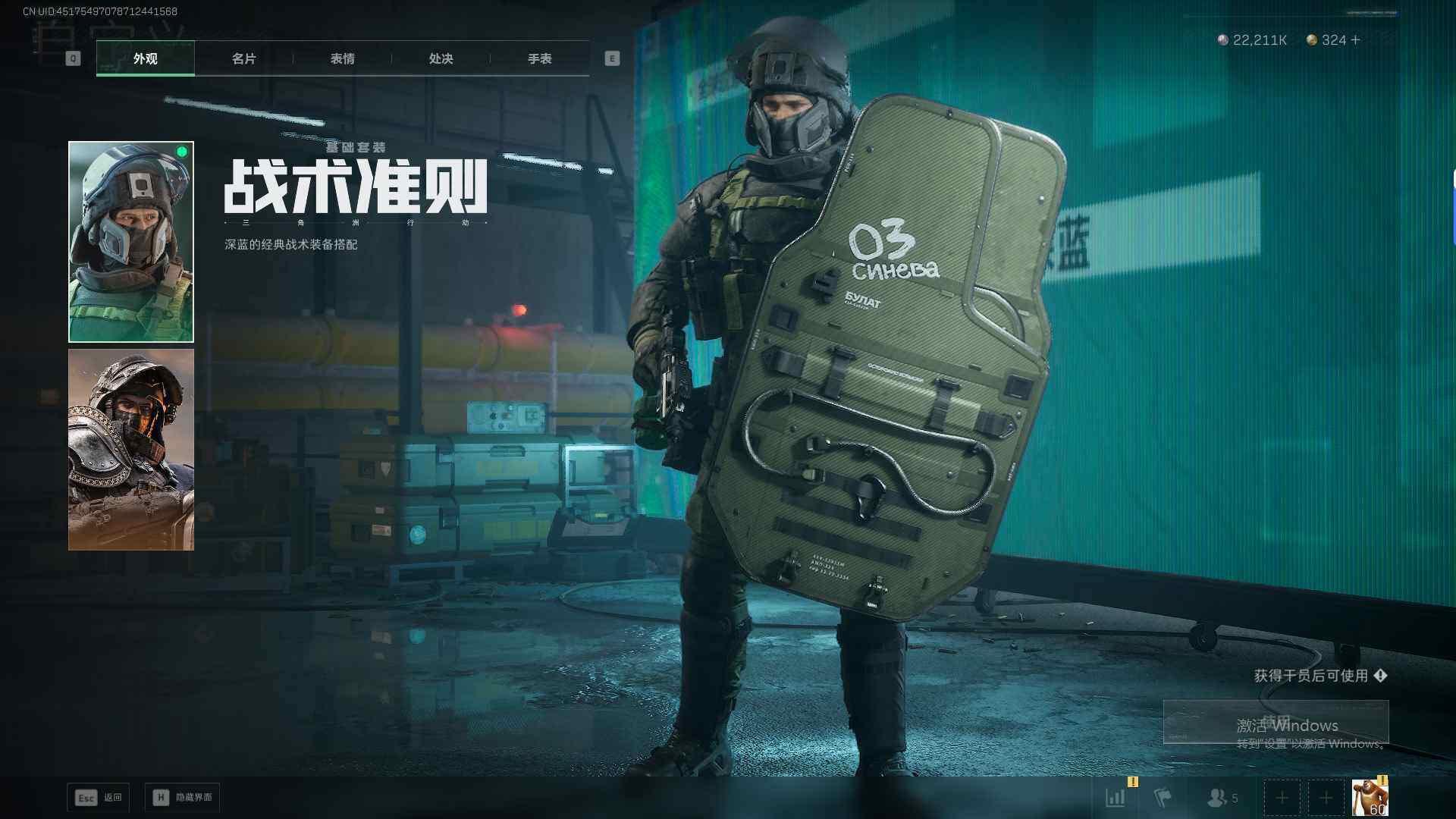 SJZQM429936三角洲行动账号详情图14