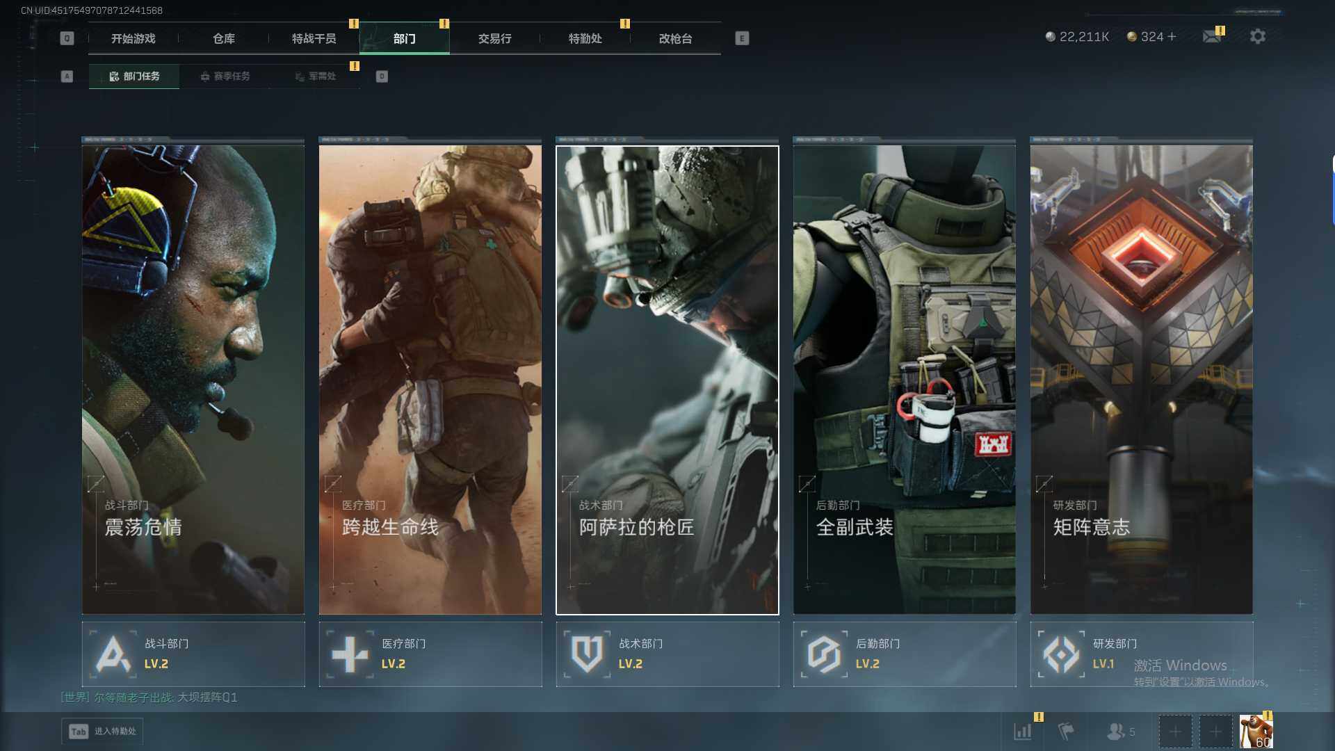 SJZQM429936三角洲行动账号详情图8