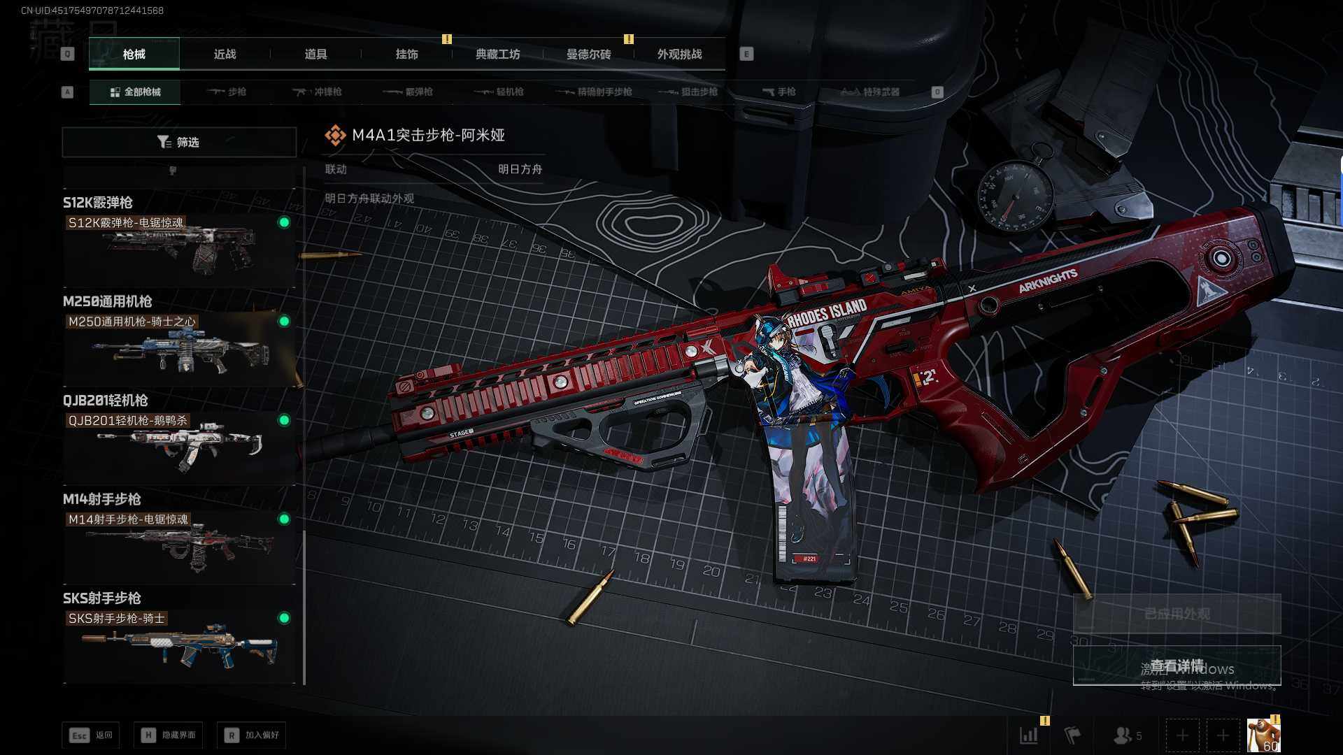 SJZQM429936三角洲行动账号详情图16